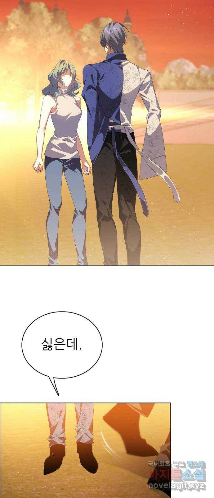 제로게임 [313] 재가 되어 49