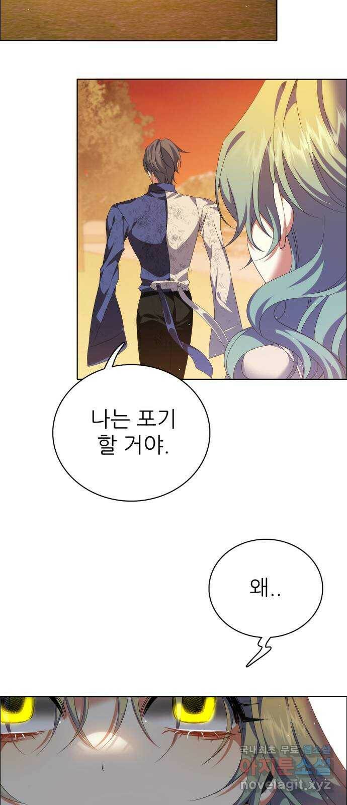 제로게임 [313] 재가 되어 50