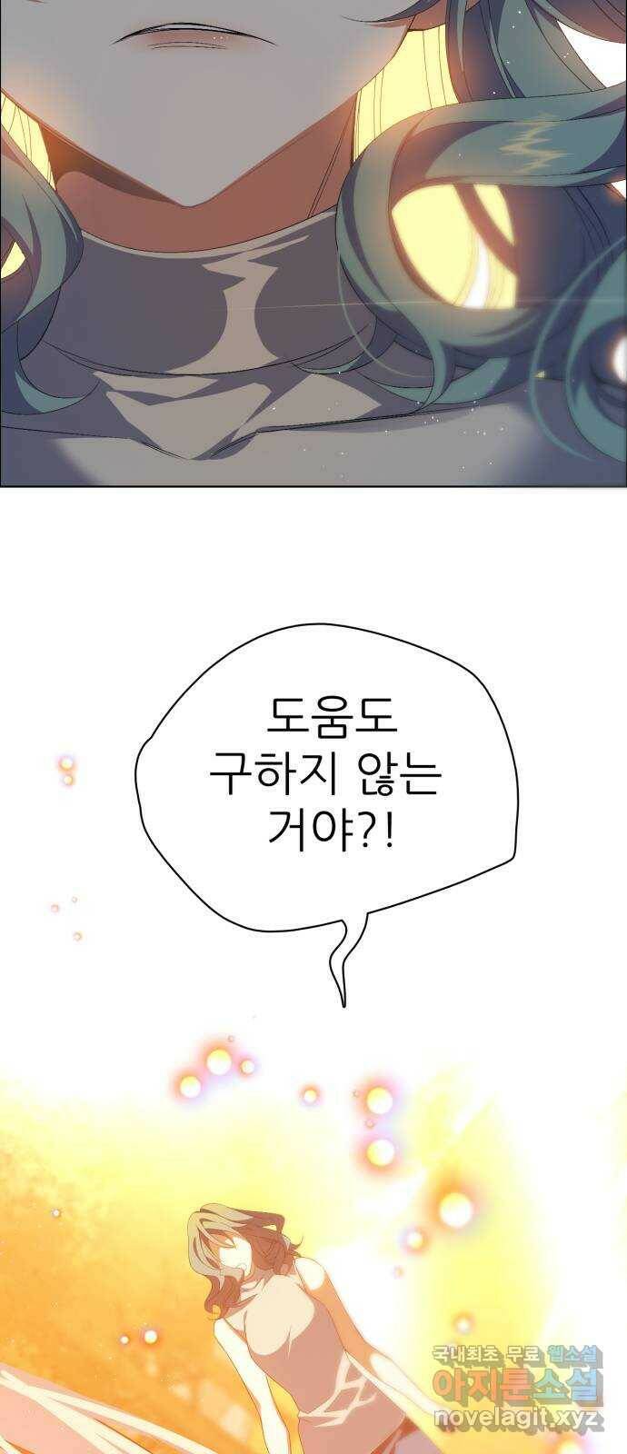 제로게임 [313] 재가 되어 51