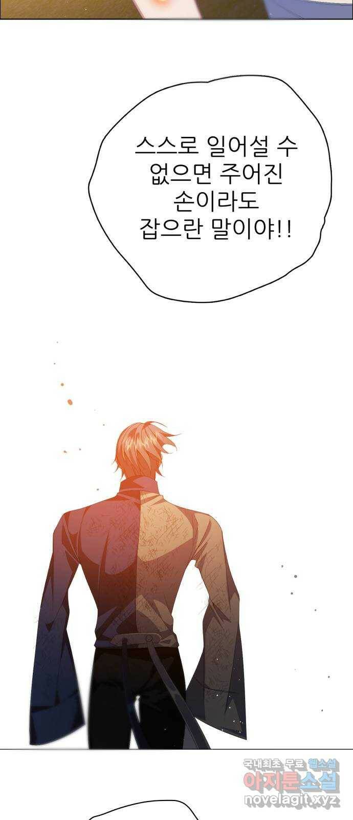 제로게임 [313] 재가 되어 54
