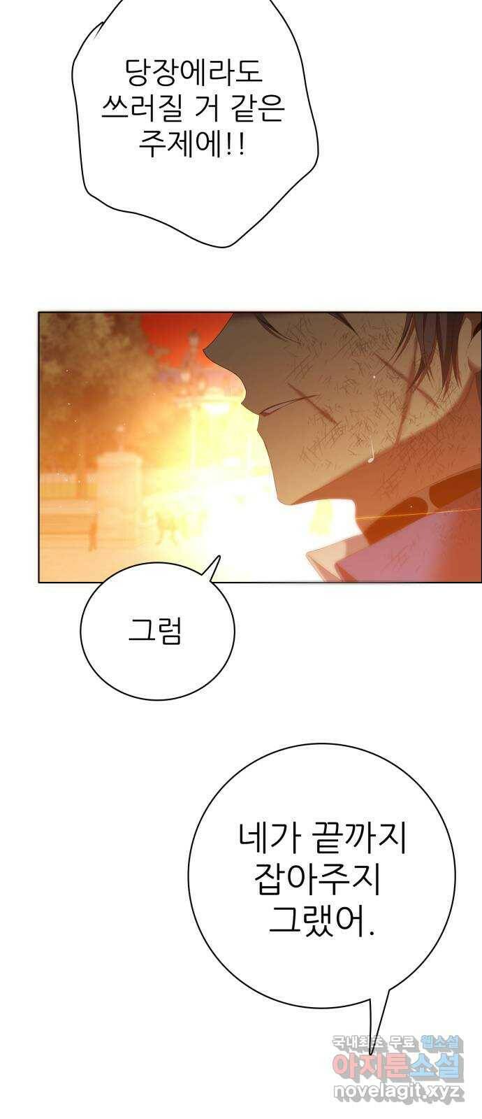 제로게임 [313] 재가 되어 55