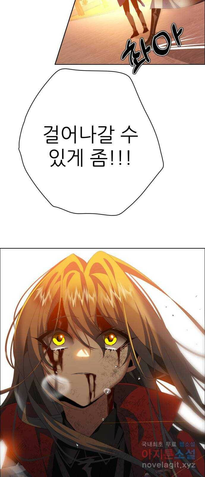 제로게임 [313] 재가 되어 58