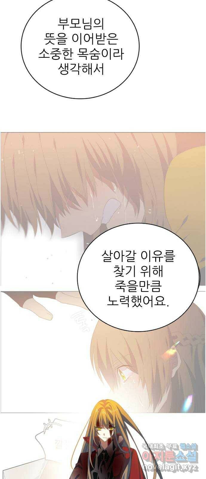 제로게임 [313] 재가 되어 61