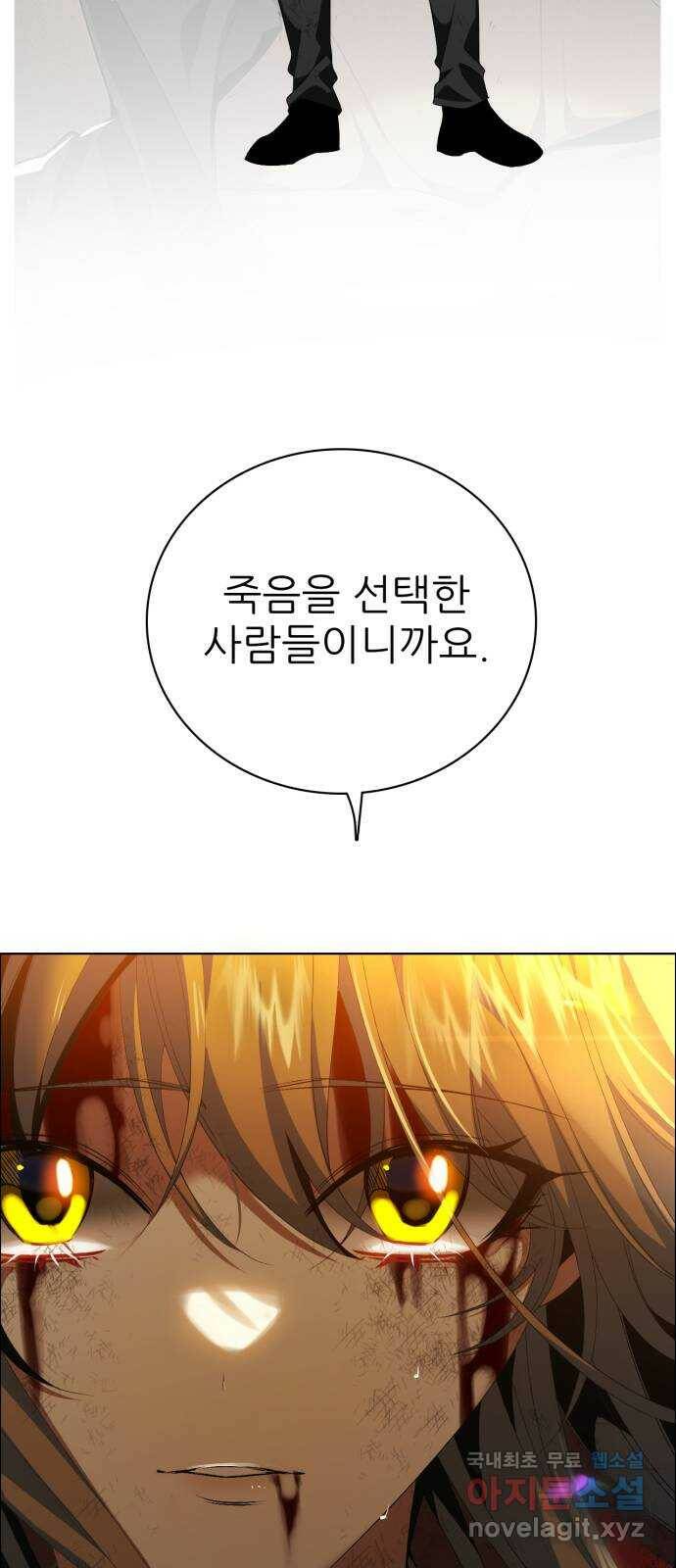 제로게임 [313] 재가 되어 64