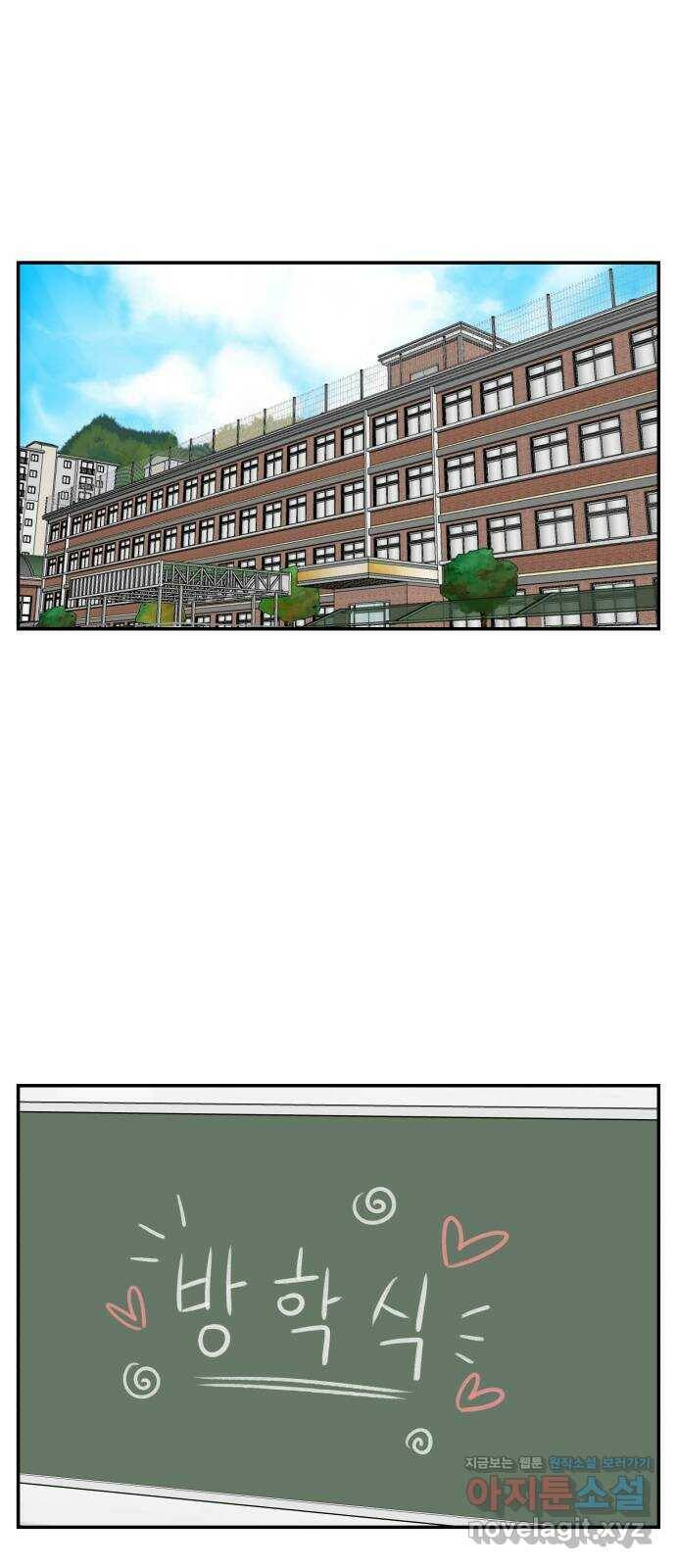 짝사랑의 마침표 39화 1