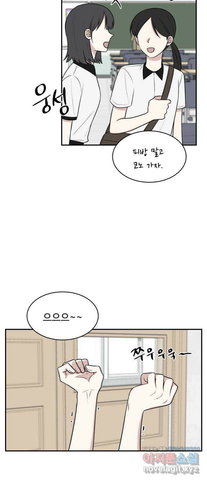 짝사랑의 마침표 39화 3