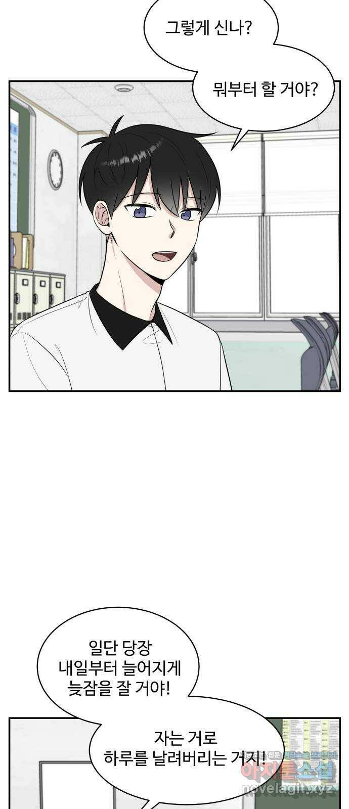 짝사랑의 마침표 39화 5