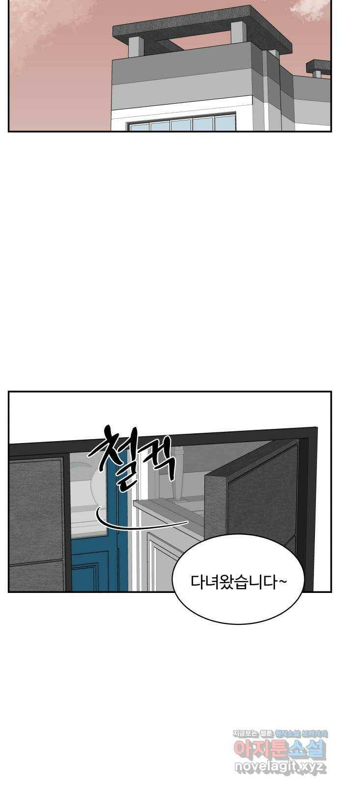 짝사랑의 마침표 39화 18