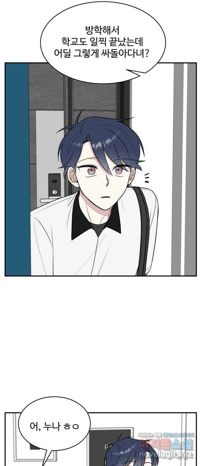 짝사랑의 마침표 39화 19