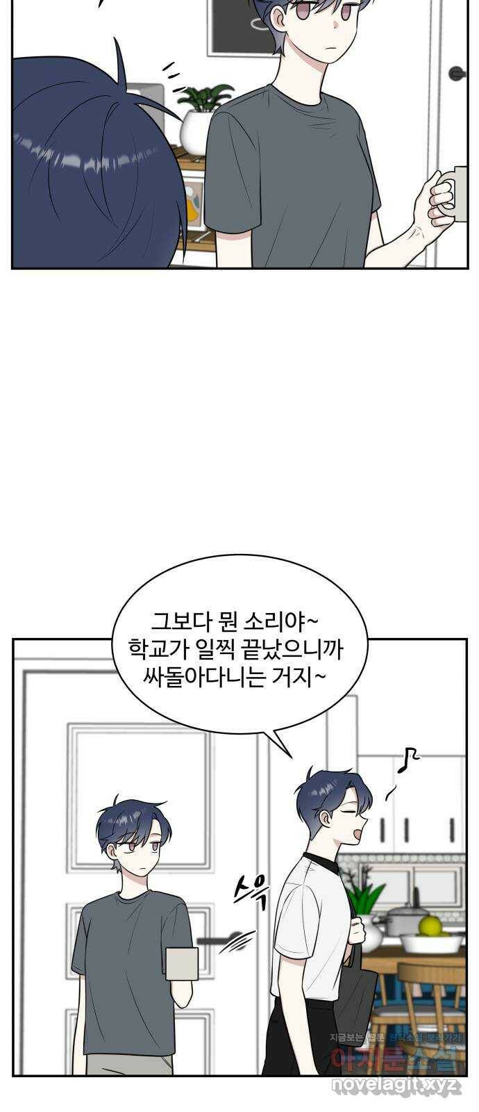 짝사랑의 마침표 39화 20