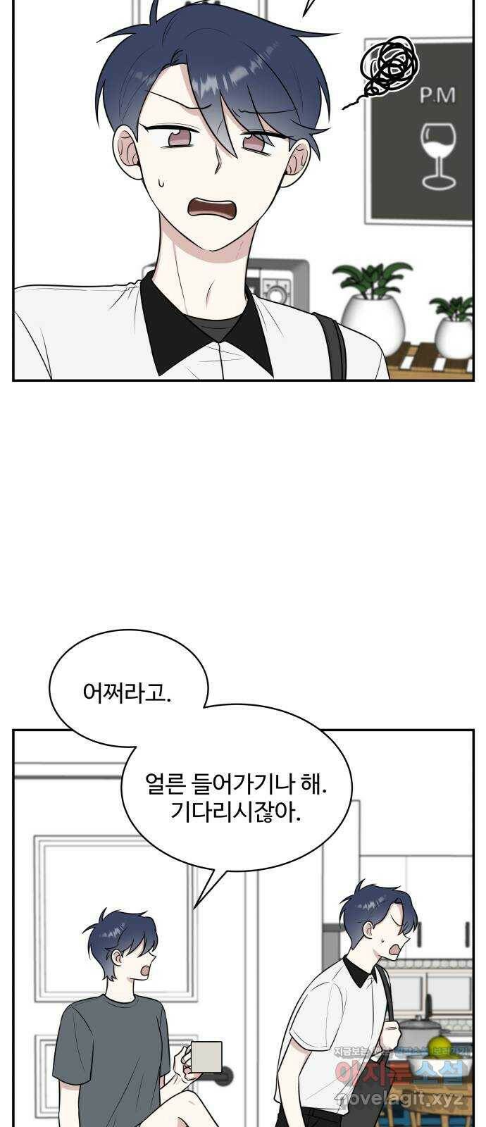 짝사랑의 마침표 39화 25
