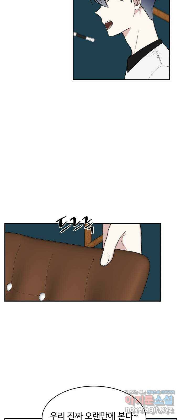 짝사랑의 마침표 39화 34