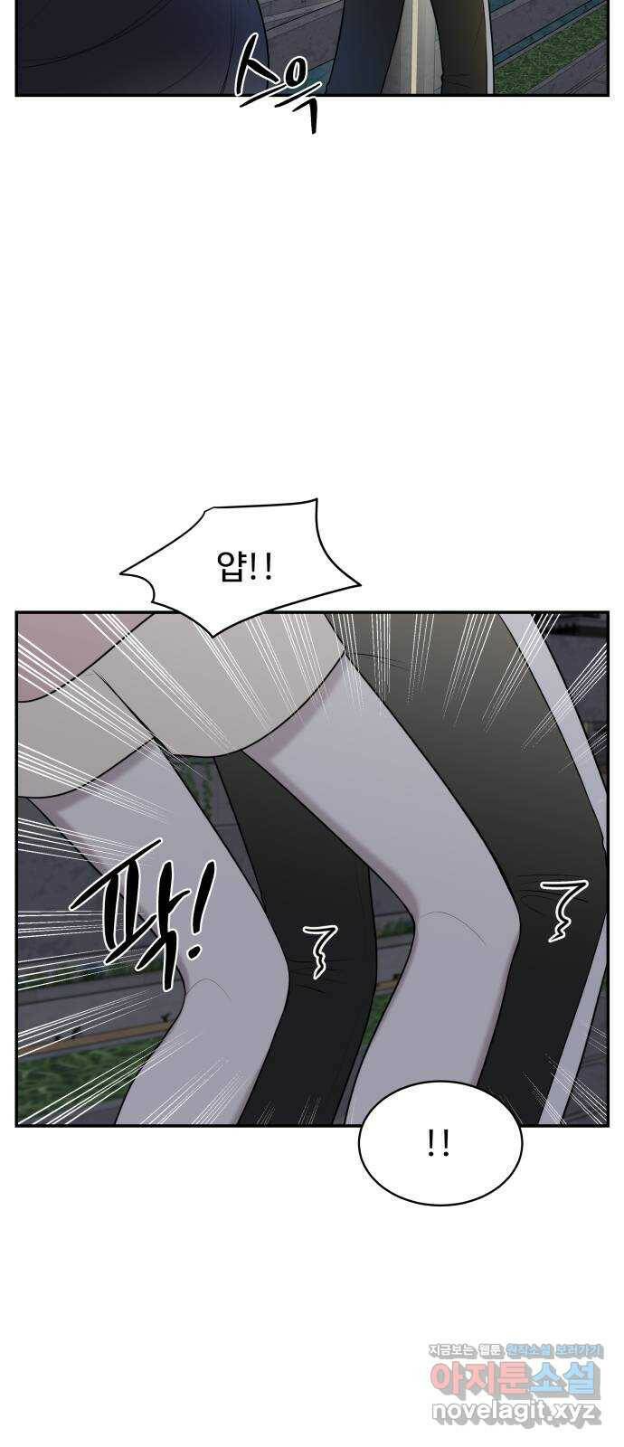 짝사랑의 마침표 39화 58