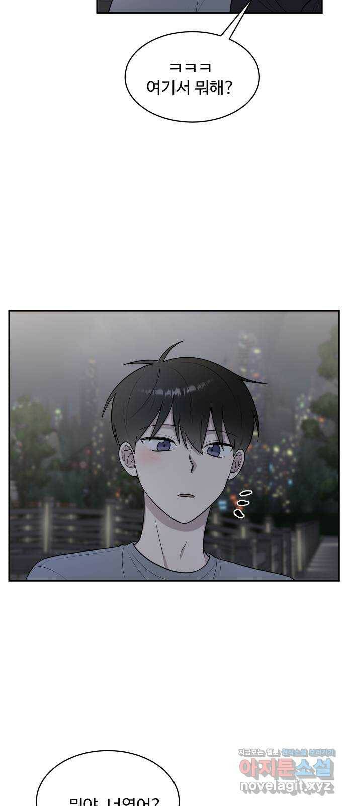 짝사랑의 마침표 39화 60