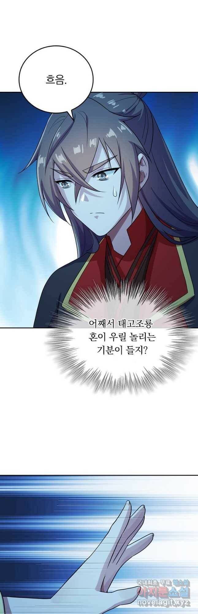 선무제존 241화 3