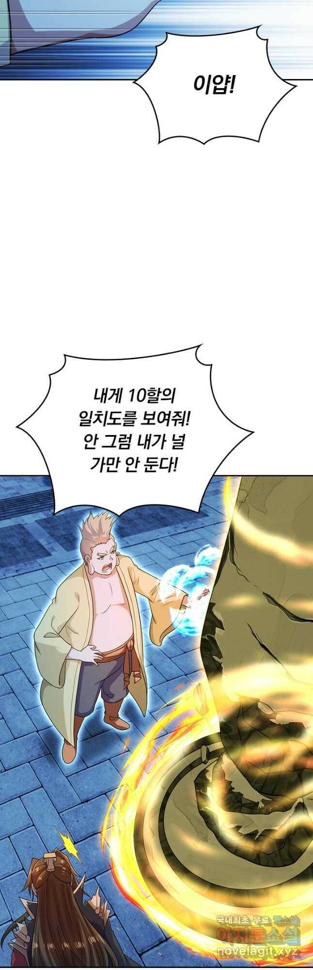 선무제존 241화 4