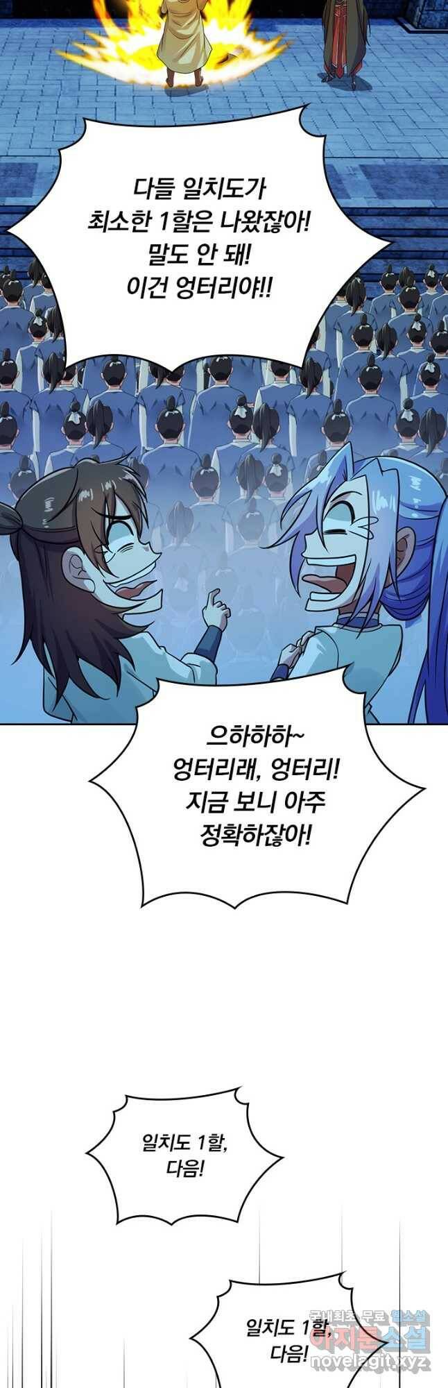 선무제존 241화 6