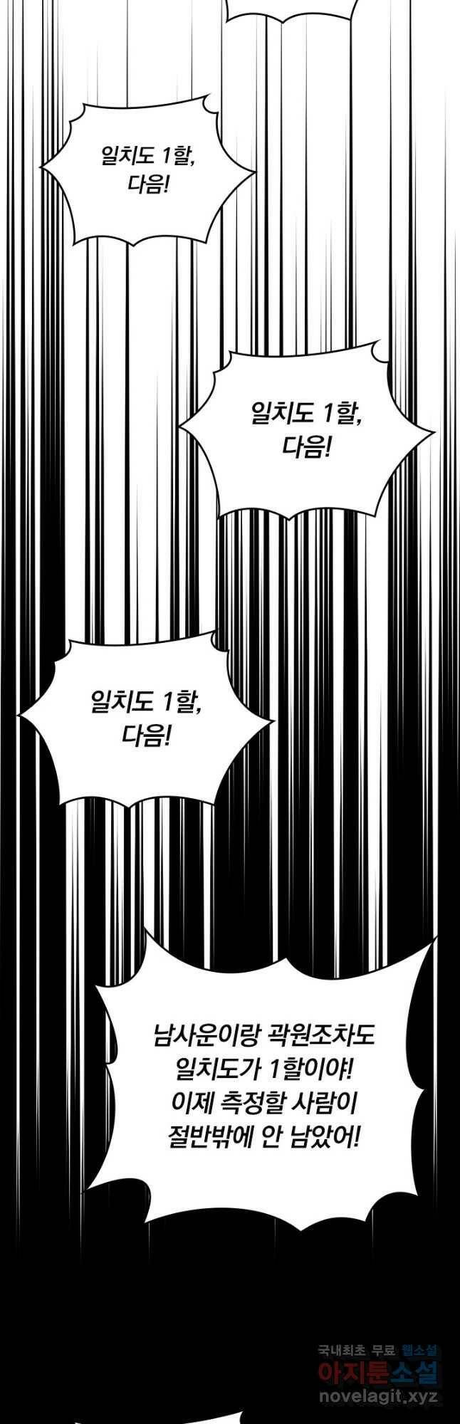선무제존 241화 7
