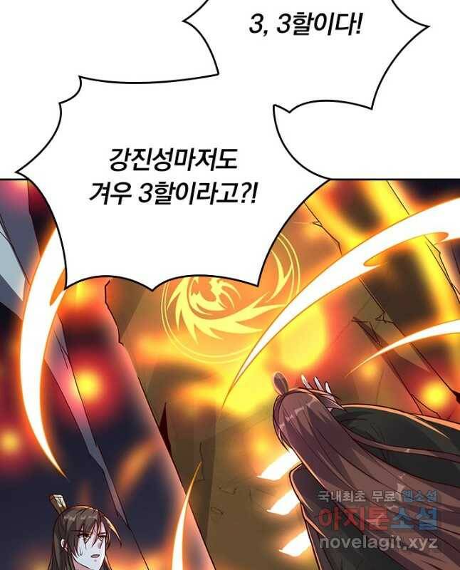 선무제존 241화 15