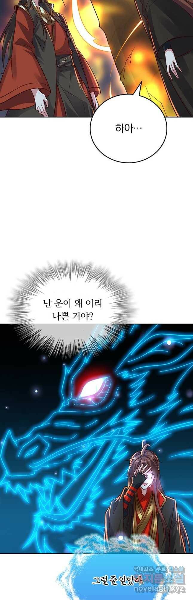선무제존 241화 16