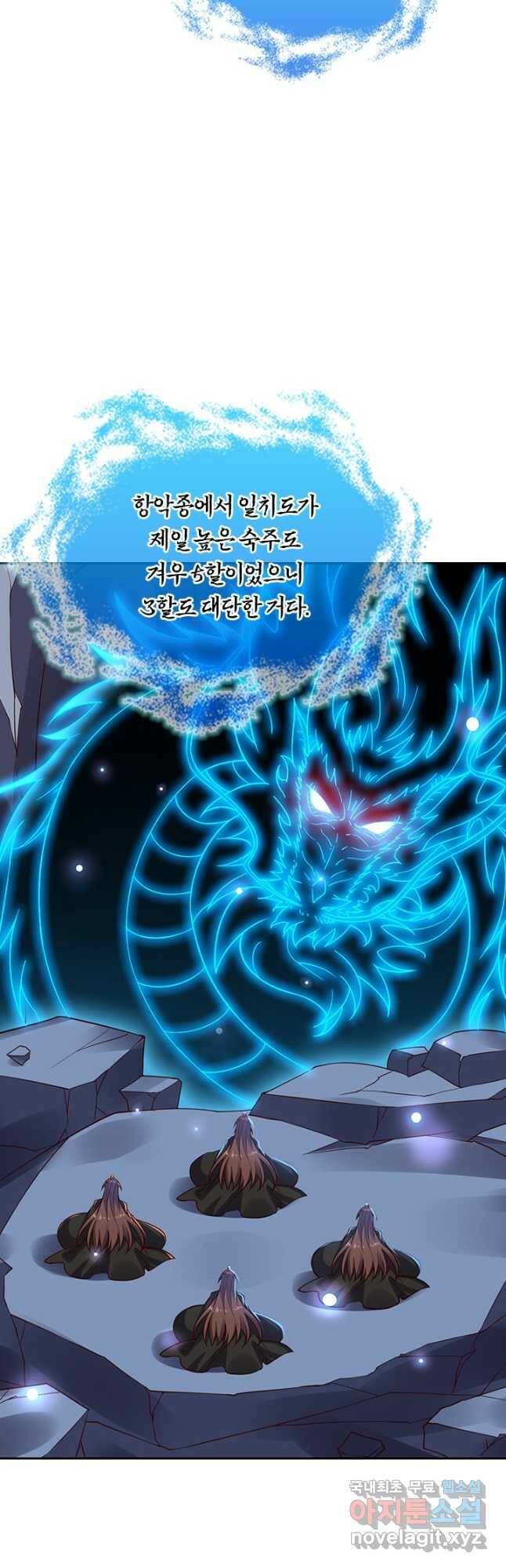 선무제존 241화 17