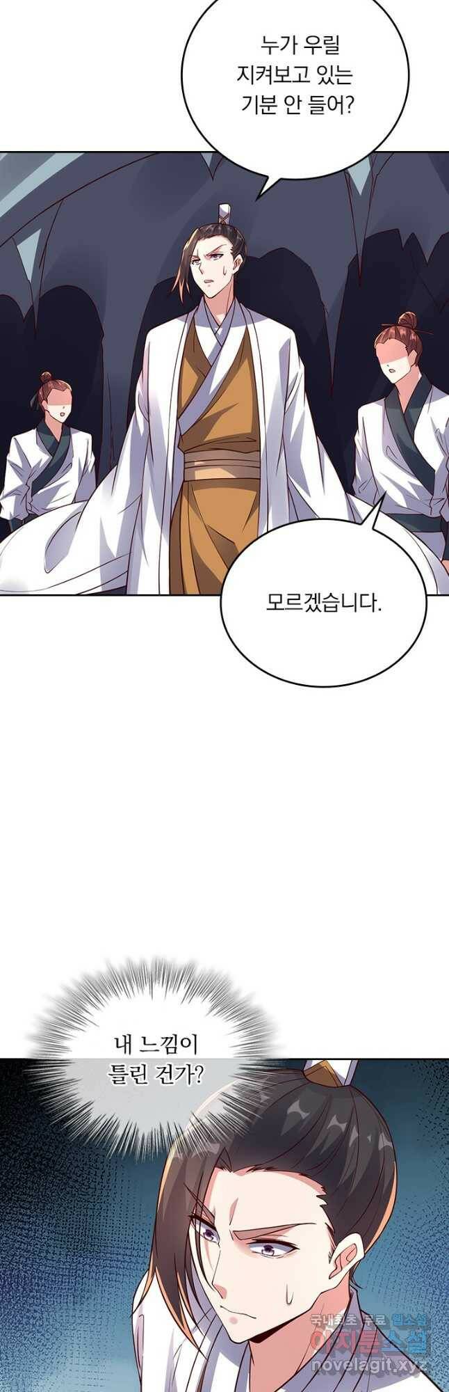 선무제존 241화 20