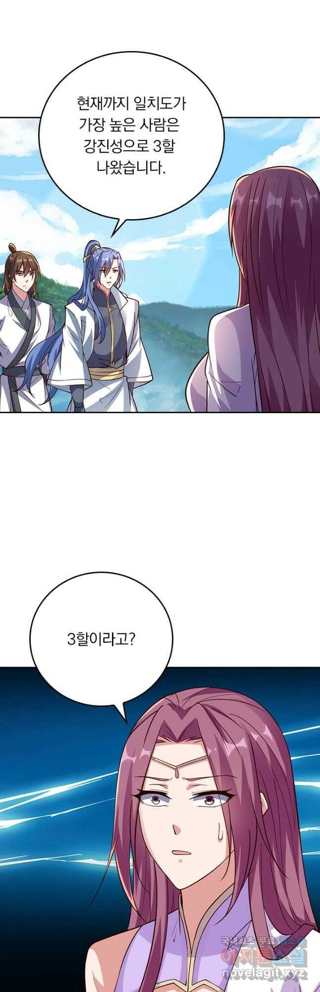 선무제존 241화 23