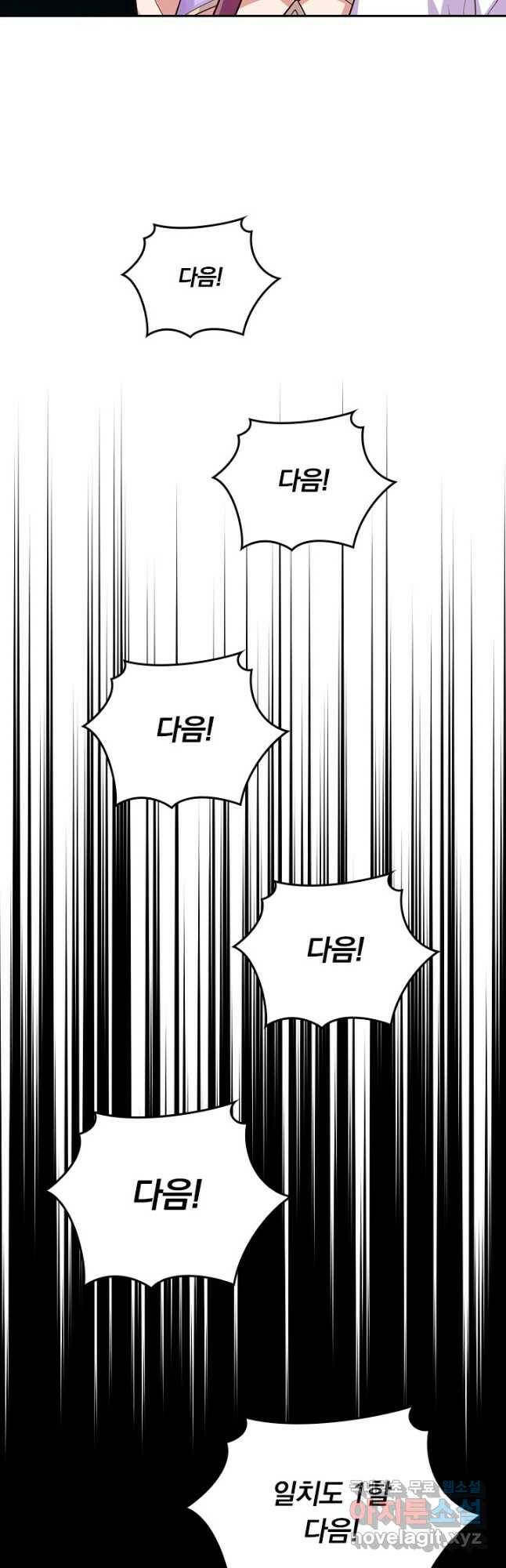 선무제존 241화 24