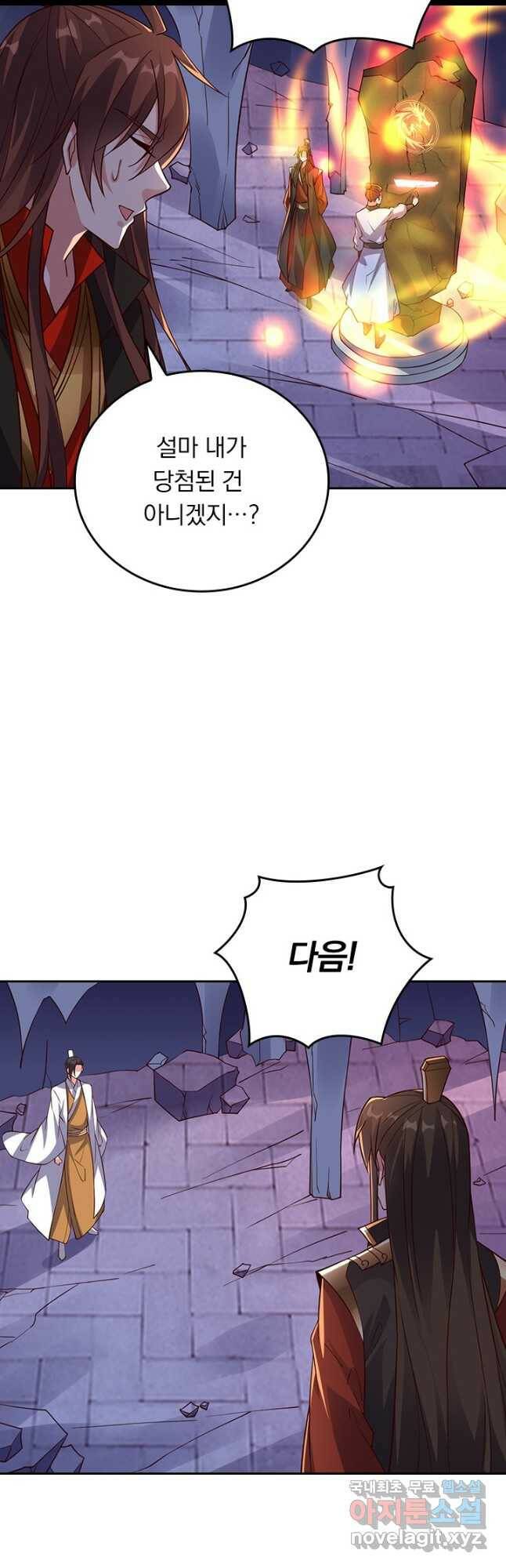 선무제존 241화 25