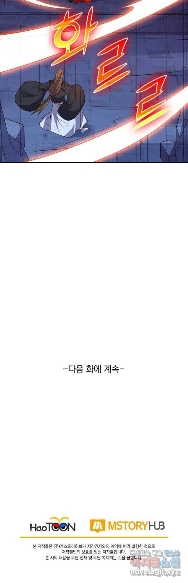 선무제존 241화 32