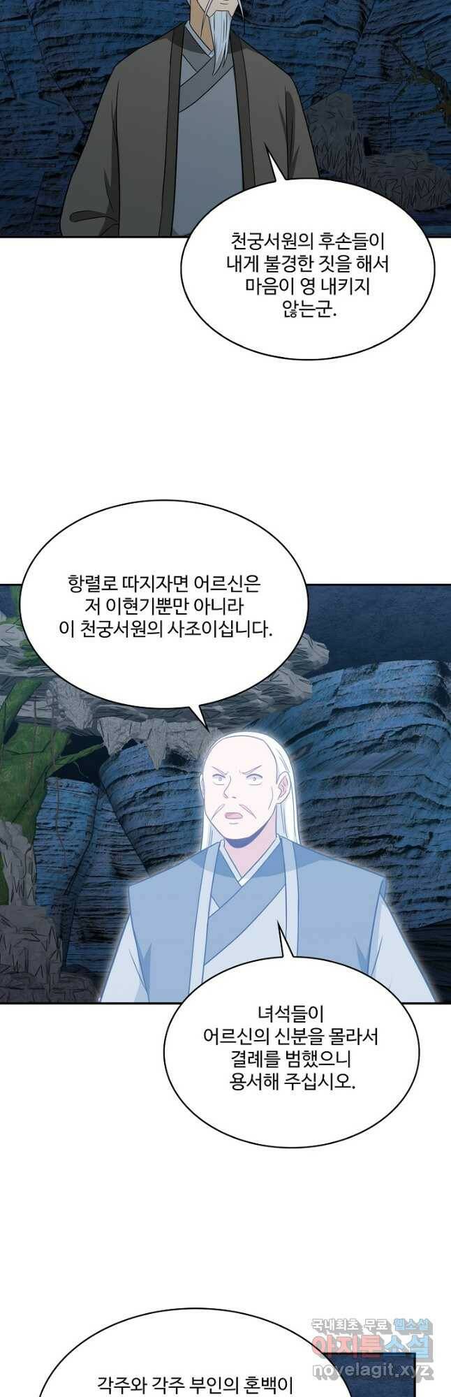 허세로 레벨업 하기 437화 4