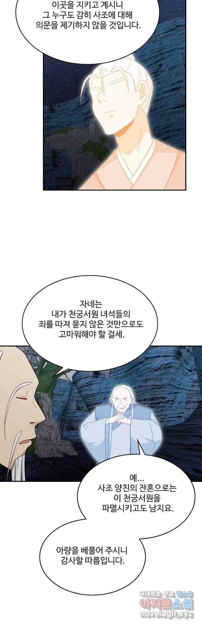 허세로 레벨업 하기 437화 5