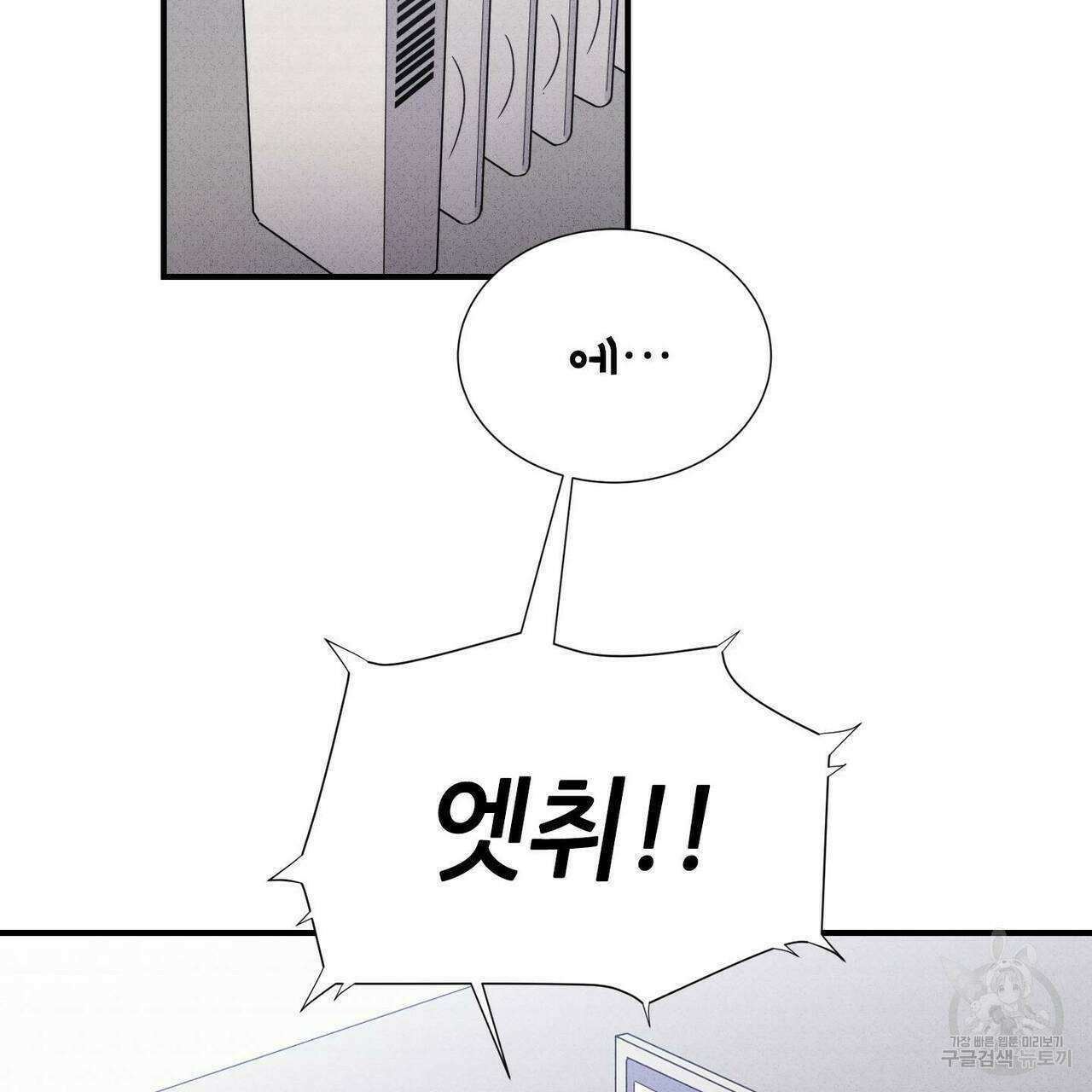 문학소년 61화 5