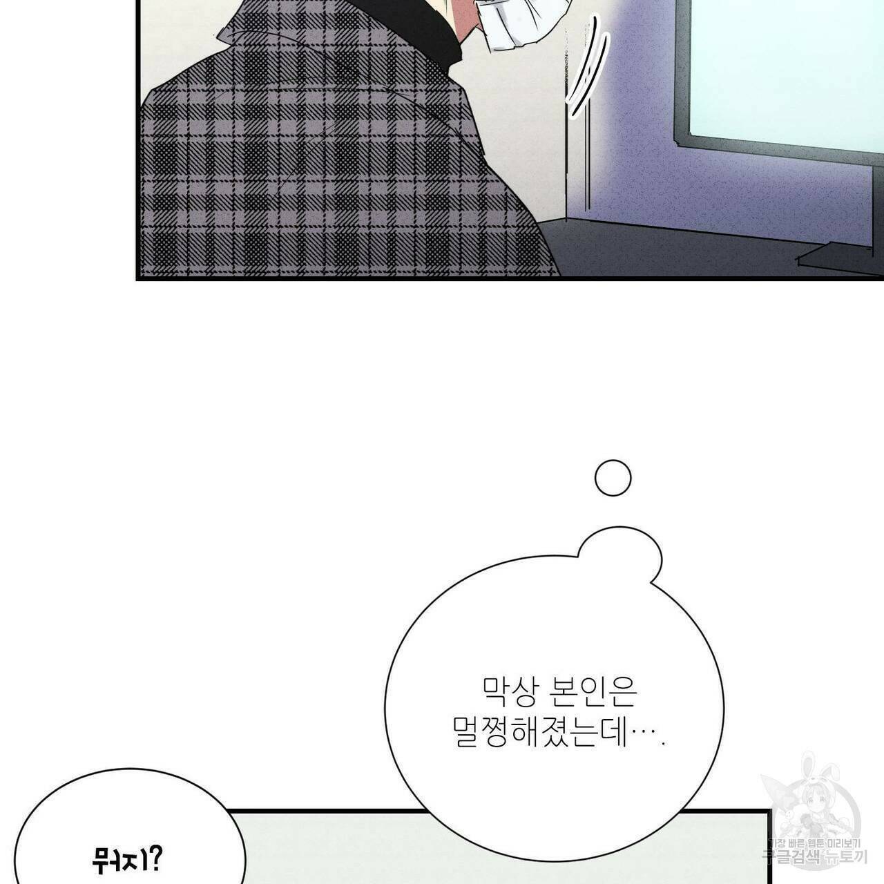 문학소년 61화 9