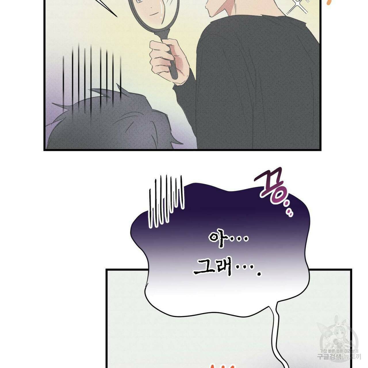 문학소년 61화 11