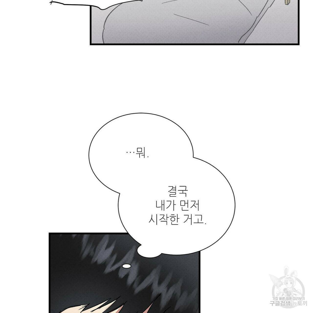 문학소년 61화 13