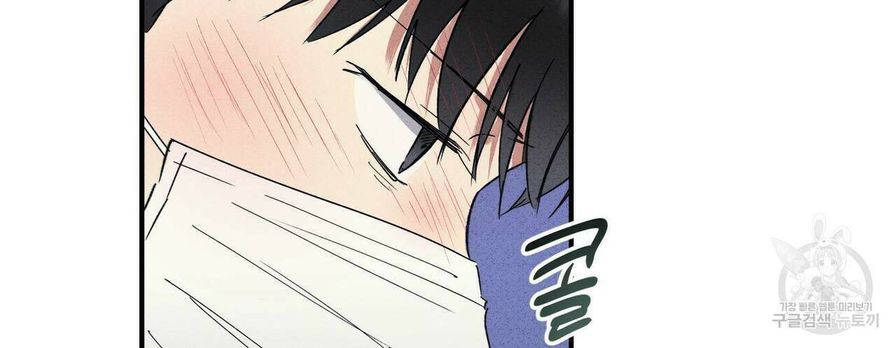 문학소년 61화 14