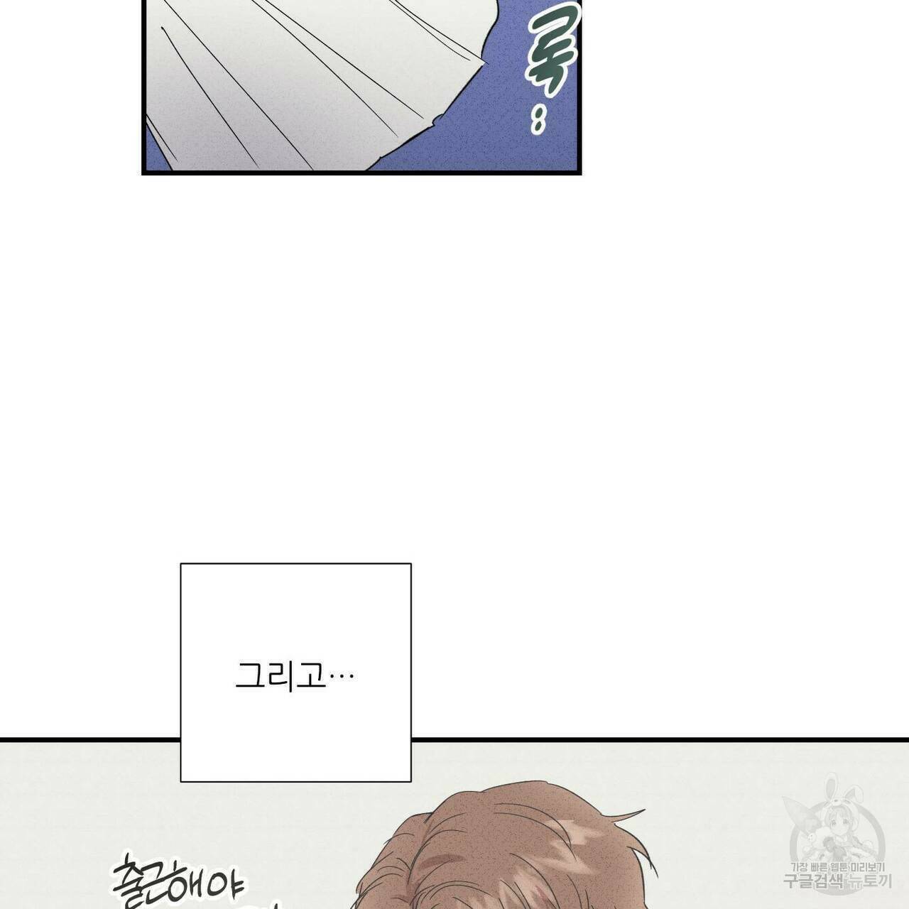 문학소년 61화 15