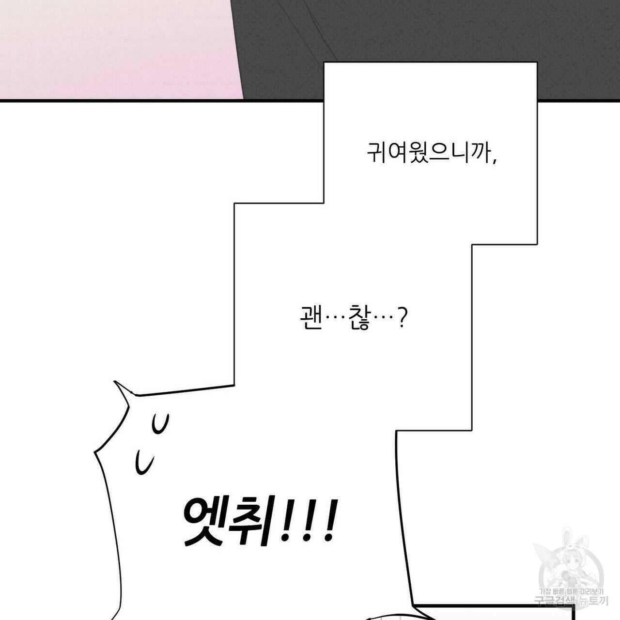 문학소년 61화 17