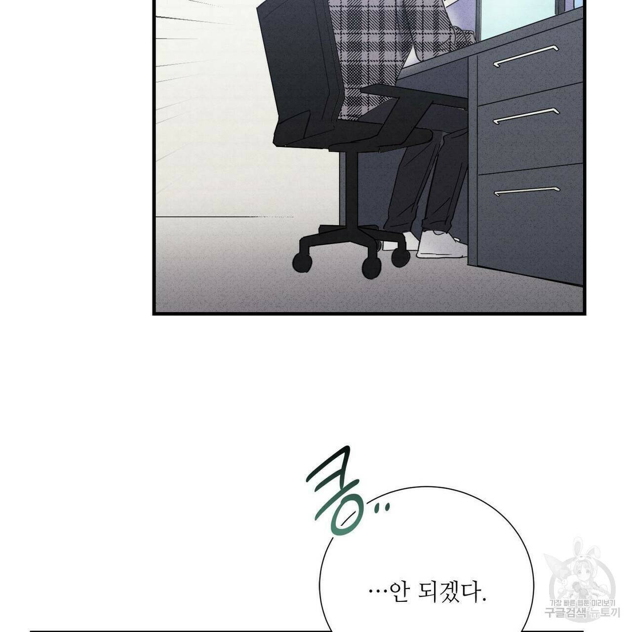 문학소년 61화 19