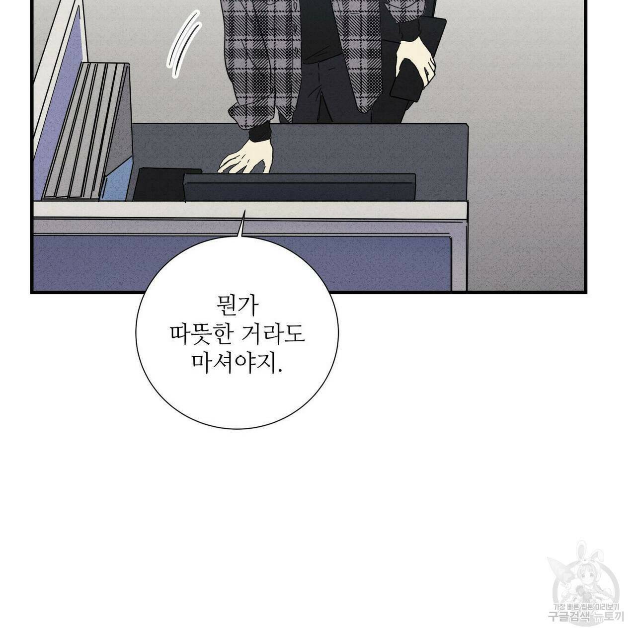 문학소년 61화 21