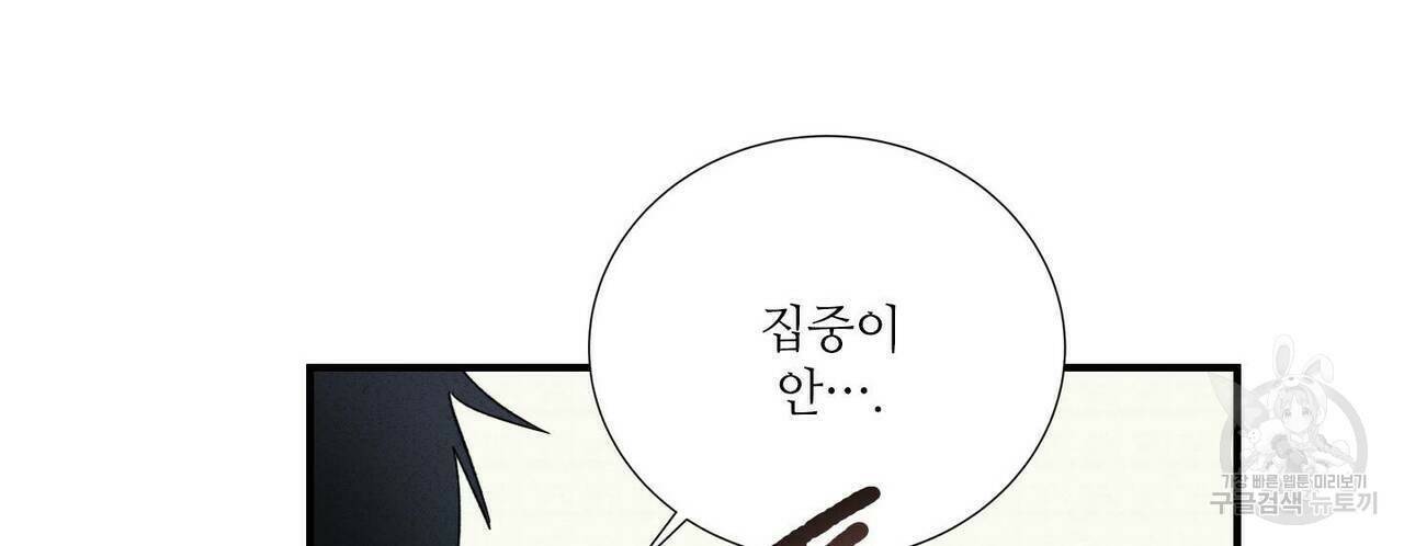 문학소년 61화 22