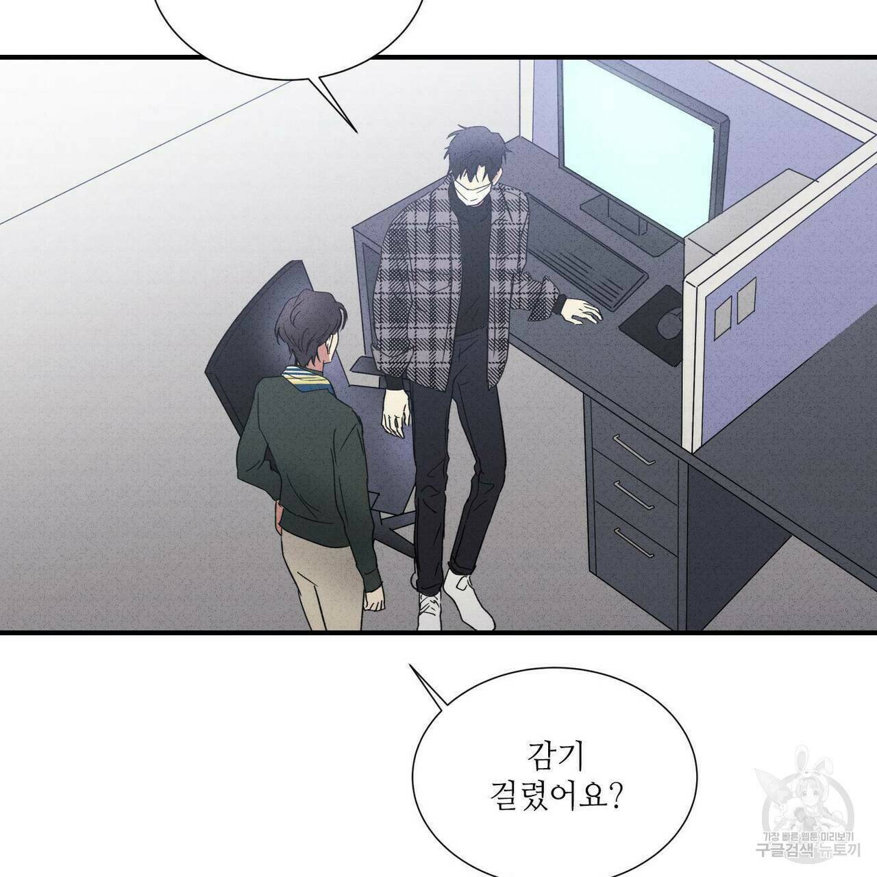 문학소년 61화 25