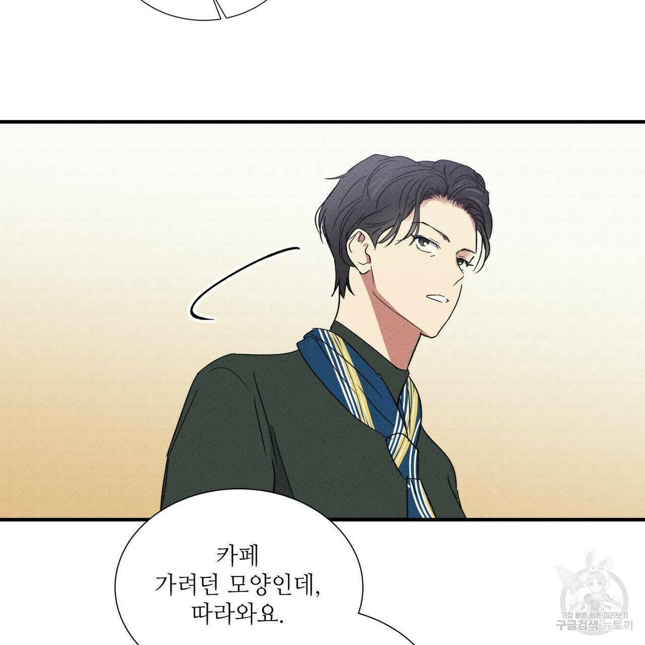문학소년 61화 27