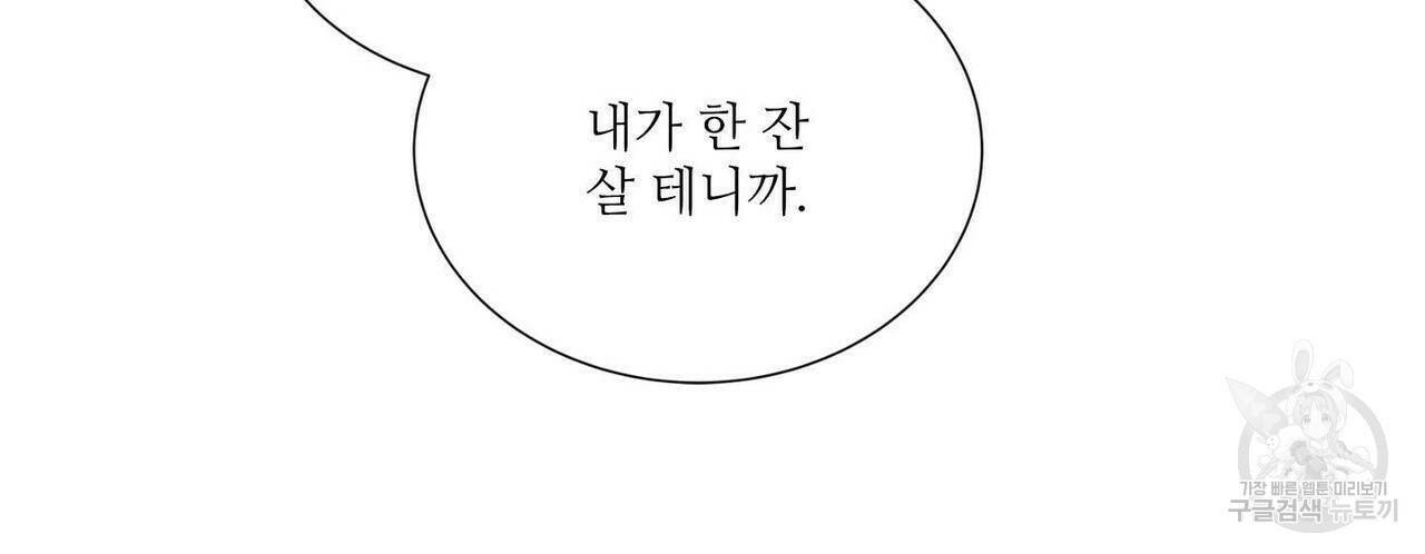 문학소년 61화 28
