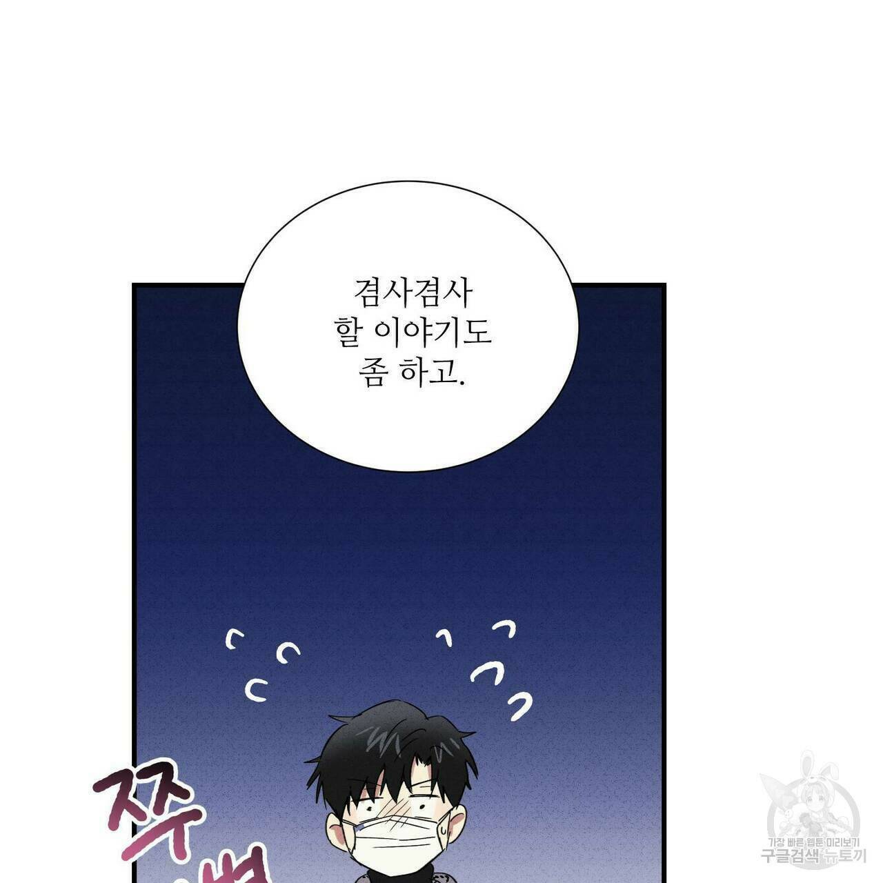 문학소년 61화 29