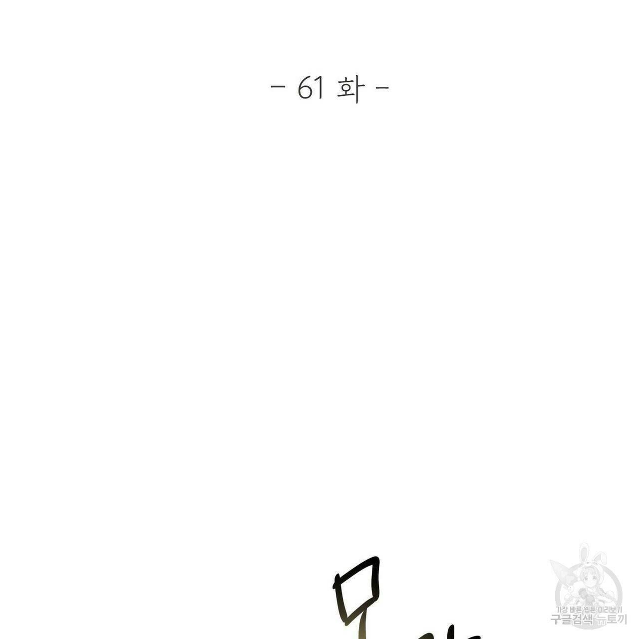 문학소년 61화 33