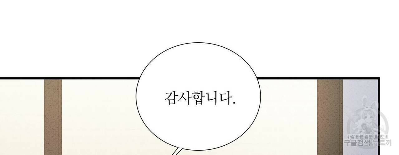 문학소년 61화 36