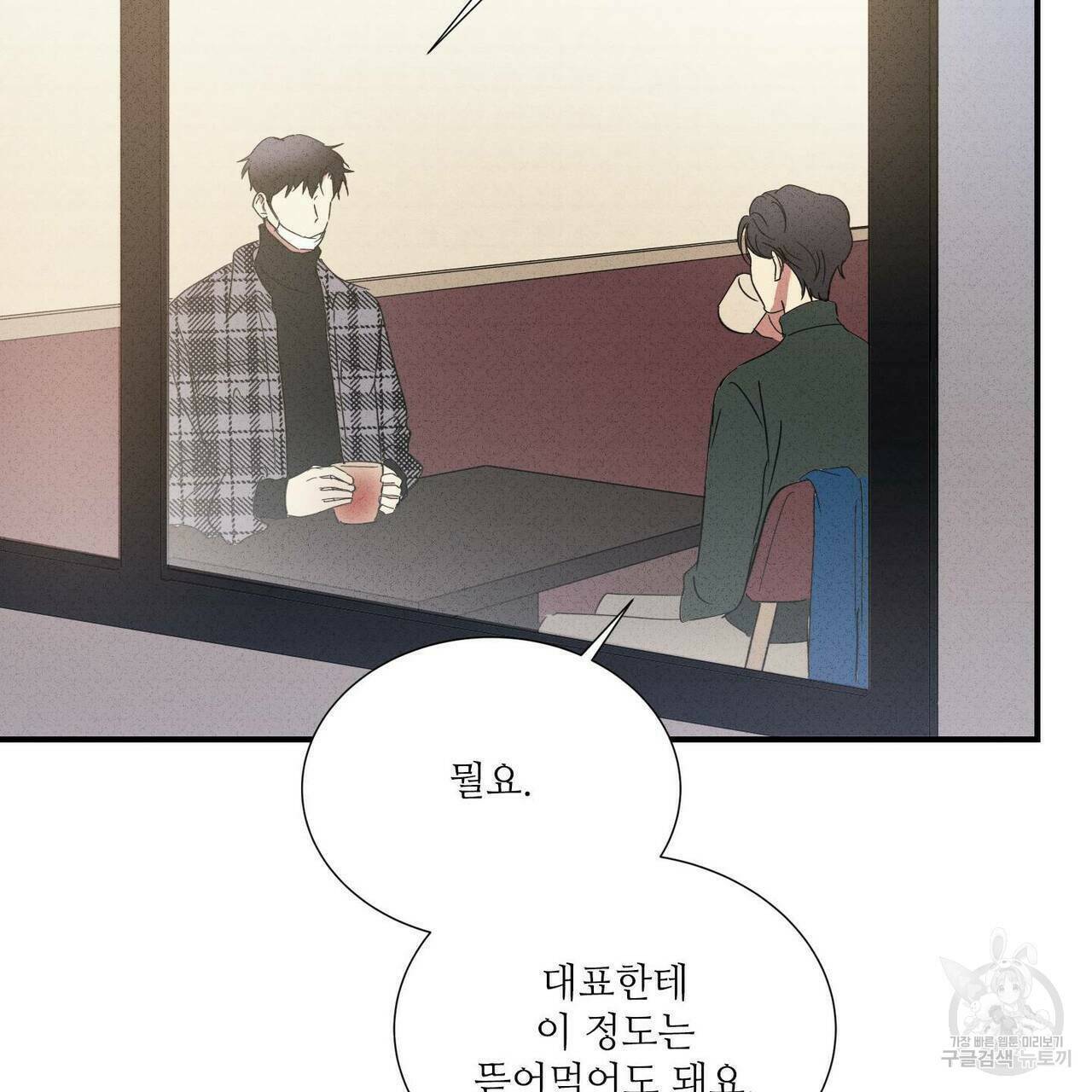 문학소년 61화 37