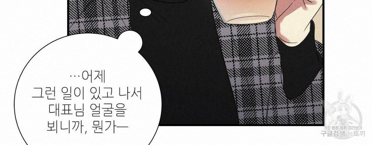 문학소년 61화 40